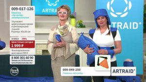 19. Ходила с трудом и не спала от боли. Изделия с микросферами Артрейд.