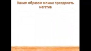 ОРКСЭ Урок 14 Чтобы быть коллективом  4 Класс Климова Н  В