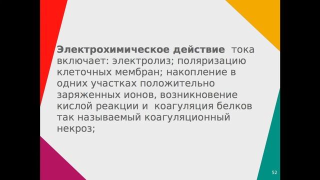 1 Лекции по патофизиологии ПАТОГЕННОЕ ДЕЙСТВИЕ ФАКТОРОВ ОКРУЖАЮЩЕЙ СРЕДЫ НА ОРГАНИЗМ ЧЕЛОВЕКА часть