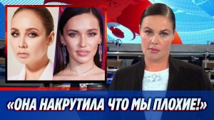 Ольга Серябкина накинулась на Ляйсан Утяшеву