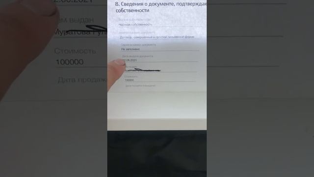 Регистрация Авто на госуслугах смотреть онлайн