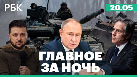 Госдеп: Украины «не будет» при отказе от сопротивления России. ООН: продовольственный кризис