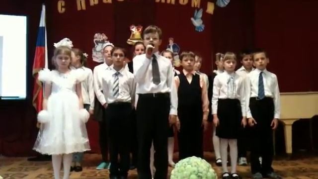 песня начальная школа