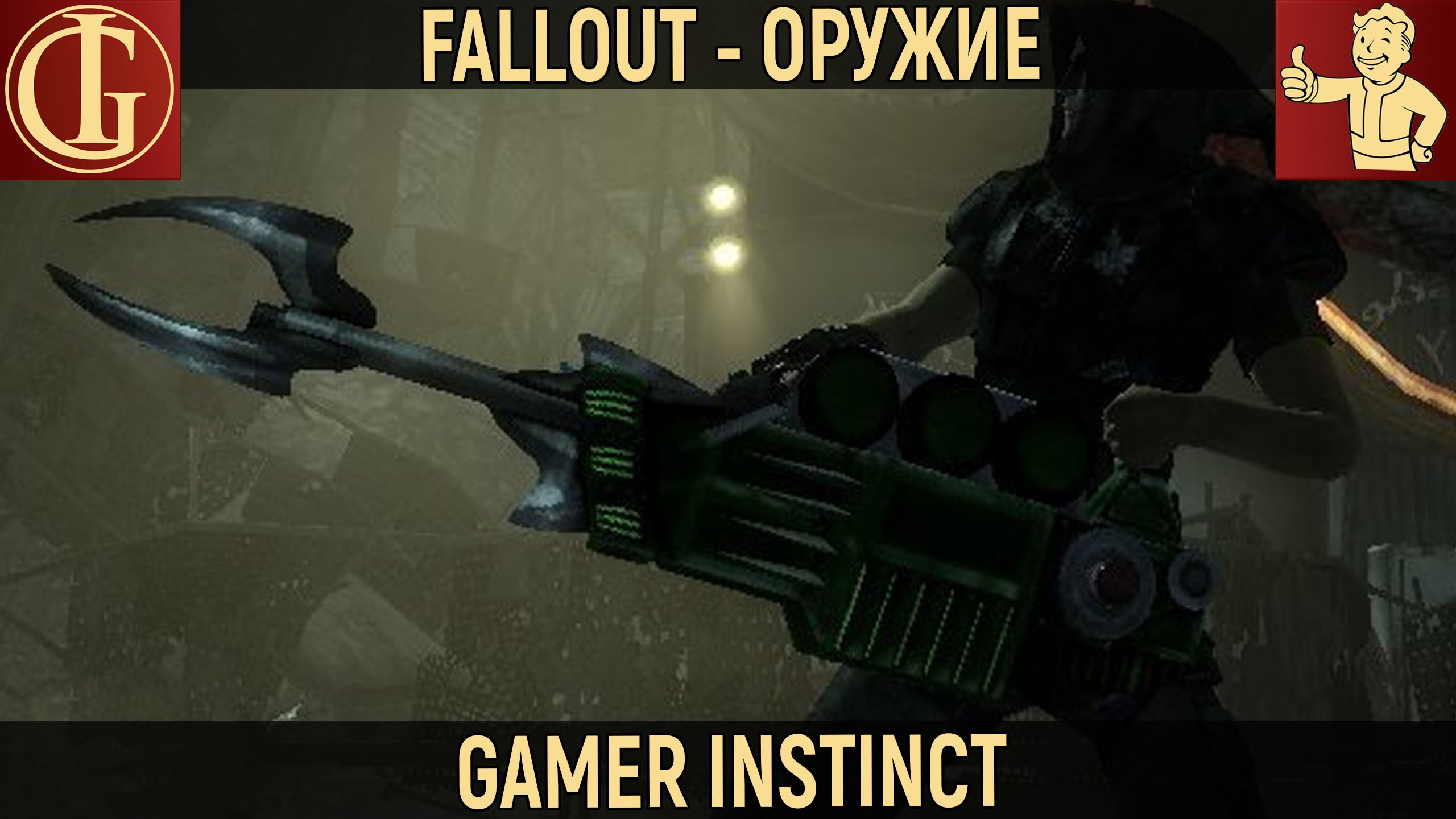 Fallout 4 винтовка винчестер фото 49