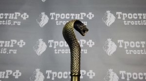 Трость для ходьбы с клинком | "Кобра Bronze"