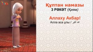 Namaz. Әйел адамның 5 уақыт намаз оқу үлгісі "Құптан Намазы". Акжан Реклама