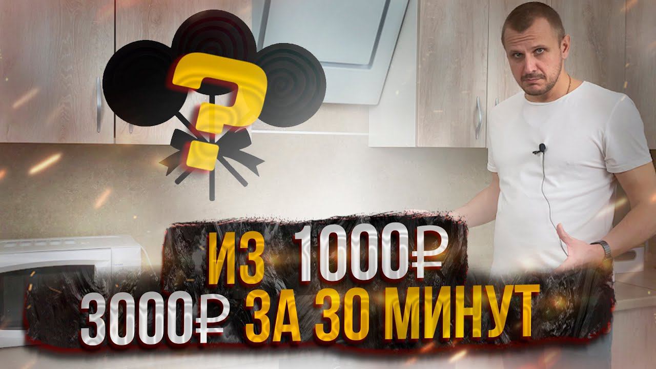 100% Простейшая Бизнес Идея для дома из изомальта!  //М+Ж