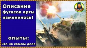 ОПЫТЫ: есть ли ТЕПЕРЬ урон осколками через стены и камни! World of Tanks