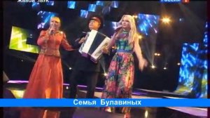 Ансамбль Кубанцы.Семья Булавиных. Программа Наш выход.