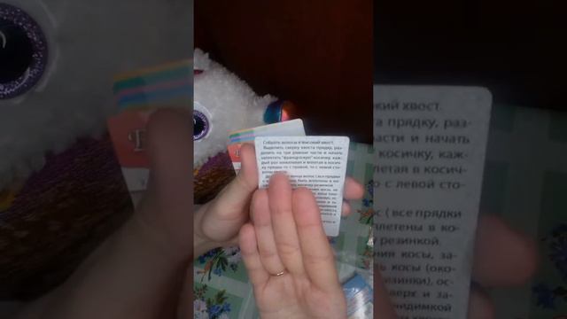 Волшебные карточки и поделка ловец снов смотреть онлайн