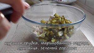 Вкусный, простой салат с курицей. Салат из куриной грудки, маринованными огурцами и яйцами