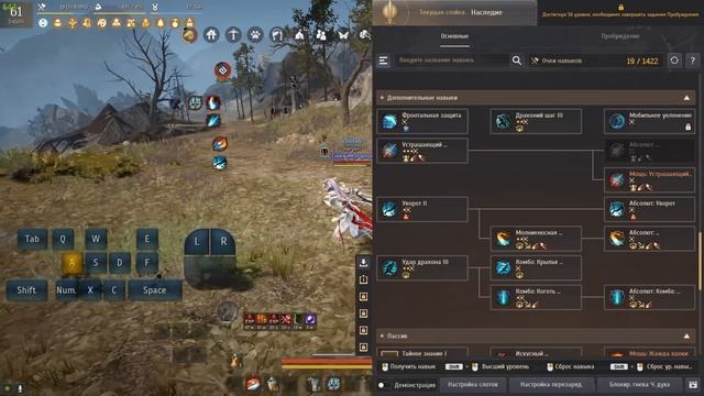 ДРАКАНИА: Скилы, фарм и первые впечатления - НЕ гайд в BDO - Black Desert (MMORPG)