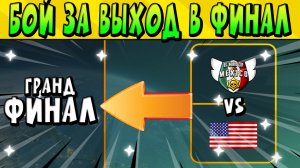 МЕКСИКА vs США BRAWL PROFESSIONAL SERIES BrawlStars ДЕНЬ-5