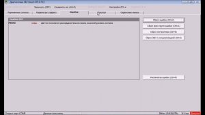 диагностика нива шевроле