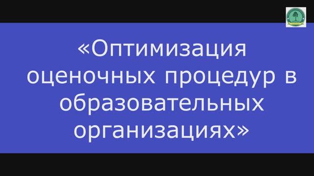 Августовский педагогический совет