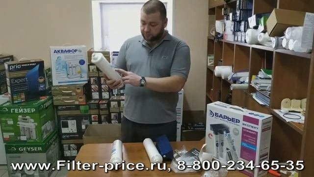 Фильтр для воды Барьер EXPERT