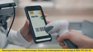 Кассир_Работа в ЛЕНТЕ