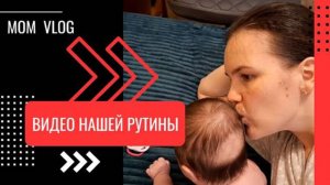 ОДНА С РЕБЁНКОМ 👧/ РИТЕ 5 МЕСЯЦЕВ