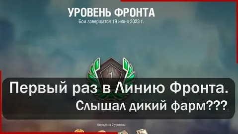 Линия Фронта в 2023году смотреть онлайн