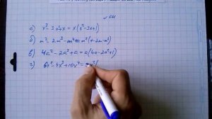 гдз №666 алгебра 7 класс Макарычев