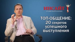 Как начать свое выступление перед публикой