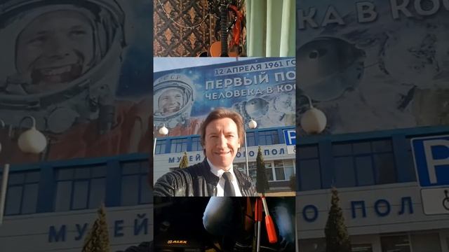 Высота Юрия Гагарина Сергей Светлов