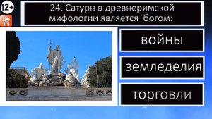 Тест по истории. Хорошо ли ты знаешь историю? 10 вопросов и ответов #1 | Дом тестов