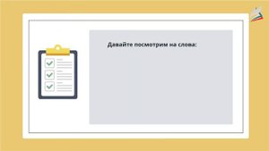 Буквы о – ё после шипящих в корнях слов