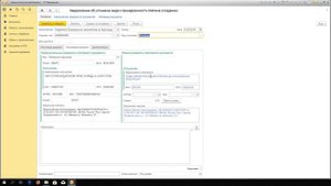 Урок # 4.1.  Уведомление об уточнении на основании запроса на выяснение  принадлежности платежа