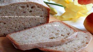 Яблочный хлеб с овсяными отрубями