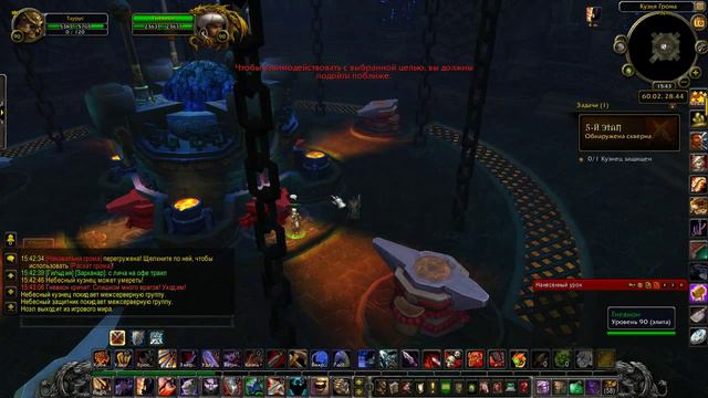 WoW 5.4 Mists of Pandaria #24 Кузня Грома I часть смотреть онлайн