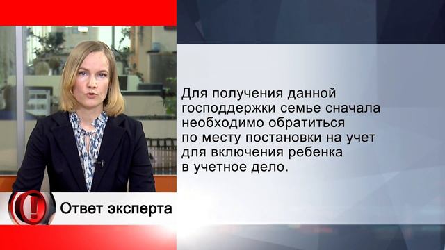 Вопрос эксперту - Господдержка при соципотеке смотреть онлайн