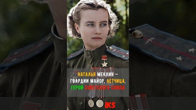 Невероятные девушки на фронтах ВОВ в цвете #shortshistory Краткая история #histo