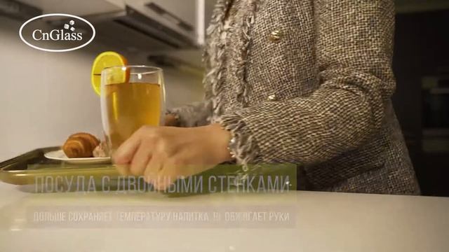 Стеклянный стакан CnGlass с двойными стенками для холодных и горячих напитков 450 мл - 1 шт. B19-1 смотреть онлайн