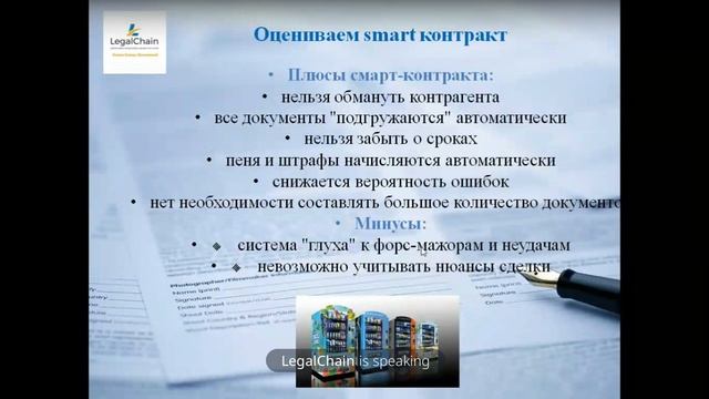 Что такое Smart контракт? Может ли ChatGPT написать смартконтракт?