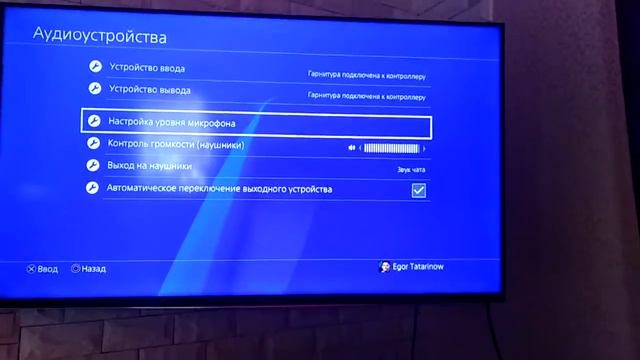 Как настроить наушники на пс4 смотреть онлайн