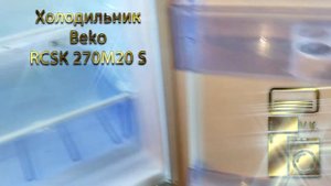 Холодильник Beko RCSK 270M20 S