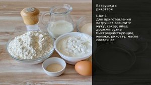 Ватрушки с рикоттой . Рецепт от шеф повара Максима Григорьева