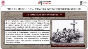 M-03.03a Thematic Analysis of Literary Works