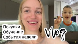 Шопинг/ События/ Обучение/ Влог/ Silena Sway