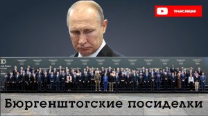 СРОЧНЫЕ НОВОСТИ. ИТОГИ САММИТА ВОЙНЫ. ЧТО СТОИТ ЗА УЛЬТИМАТУМОМ