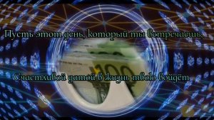 С Днем Рождения Племянник!