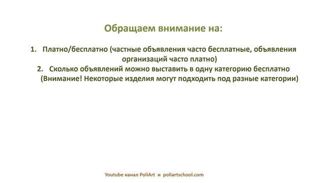 Как продавать ручную работу (хендмейд) на сайтах бесплатных объявлений (подходит для любой страны) смотреть онлайн
