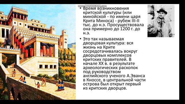 Крито-микенская культура смотреть онлайн