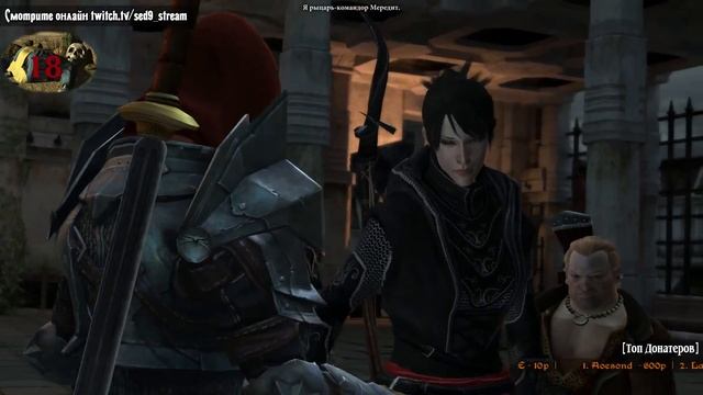 Кошмарный Dragon Age II #17 - Атака Кунари и Дуэль с Аришоком [50fps]