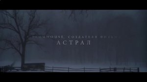 Визит смотреть дублированный трейлера (2015) HD