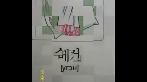 Первые корейские слова-2.Раздел:"Дом"| Korean language.House.