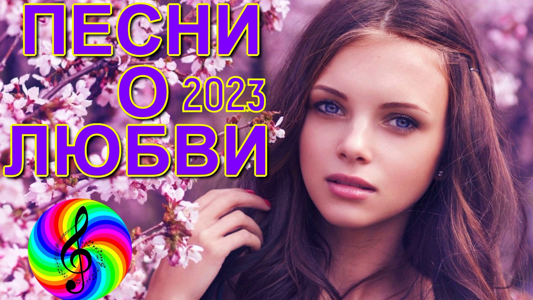 Сборник красивых песен. Сборник клипов 2020. Сборники видеоклипов 2020. Sevenrose блоггер. Клипы 2020 новинки русские сборник слушать.