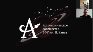 Калининград на I Всероссийской Независимой Конференции Россия Страна Ученых