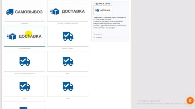 ВИДЕО 3. Оформление заказа